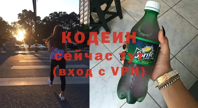 продажа наркотиков  Братск  Кодеин напиток Lean (лин) 